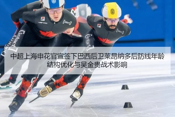 zhong-chao-shang-hai-shen-hua-guan-xuan-qian-xia-ba-xi-hou-wei-lai-ang-na-duo-hou-fang-xian-nian-ling-jie-gou-you-hua-2-228.jpg