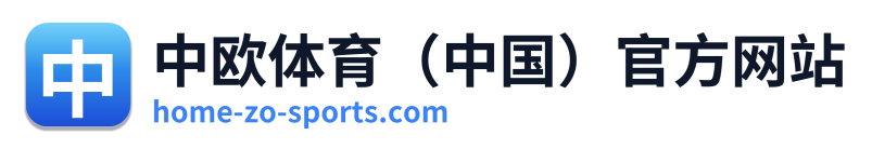 中欧体育（中国）官方网站 Logo